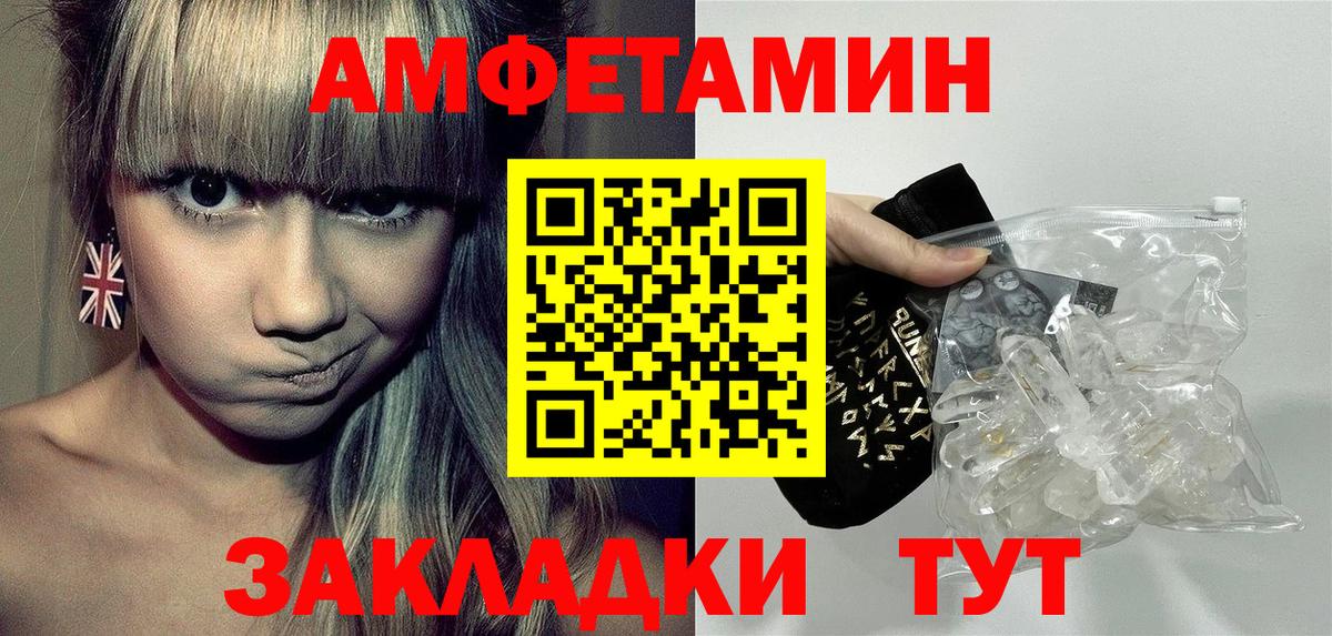 Amphetamine Premium  АМФЕТАМИН  Приморско-Ахтарск  АМФ  Вход с VPN 