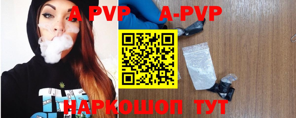 A-PVP кристаллы  Вход с VPN  Приморско-Ахтарск  Alpha PVP СК 