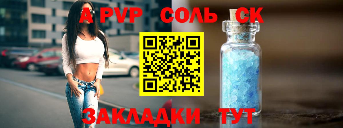 А ПВП VHQ Приморско-Ахтарск