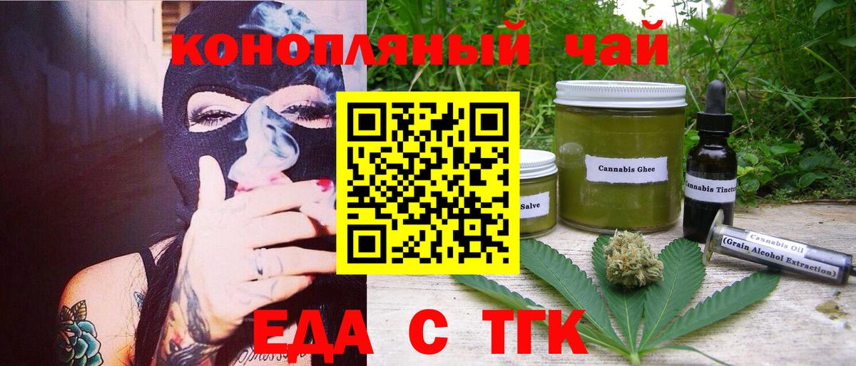 Canna-Cookies конопля  Вход с VPN  Приморско-Ахтарск 