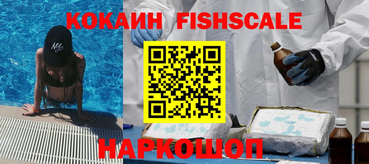 КОКАИН Боливия Приморско-Ахтарск