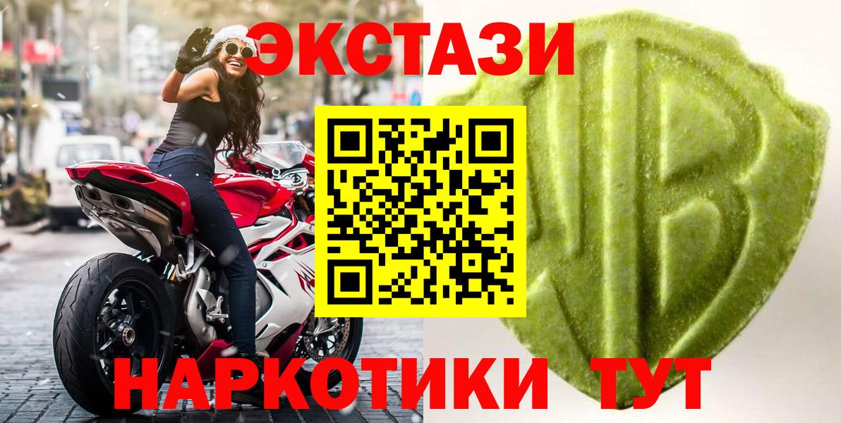 маркетплейс клад  ЭКСТАЗИ  Приморско-Ахтарск  Ecstasy 300 mg  купить закладку  Вход с VPN  Экстази XTC 