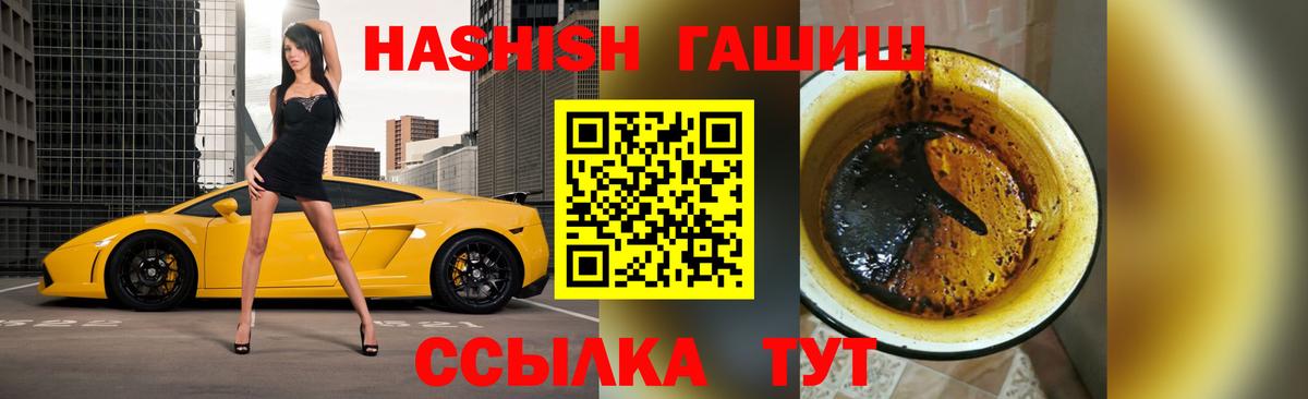 Гашиш VHQ  Гашиш VHQ  Вход с VPN  ГАШ  Приморско-Ахтарск 