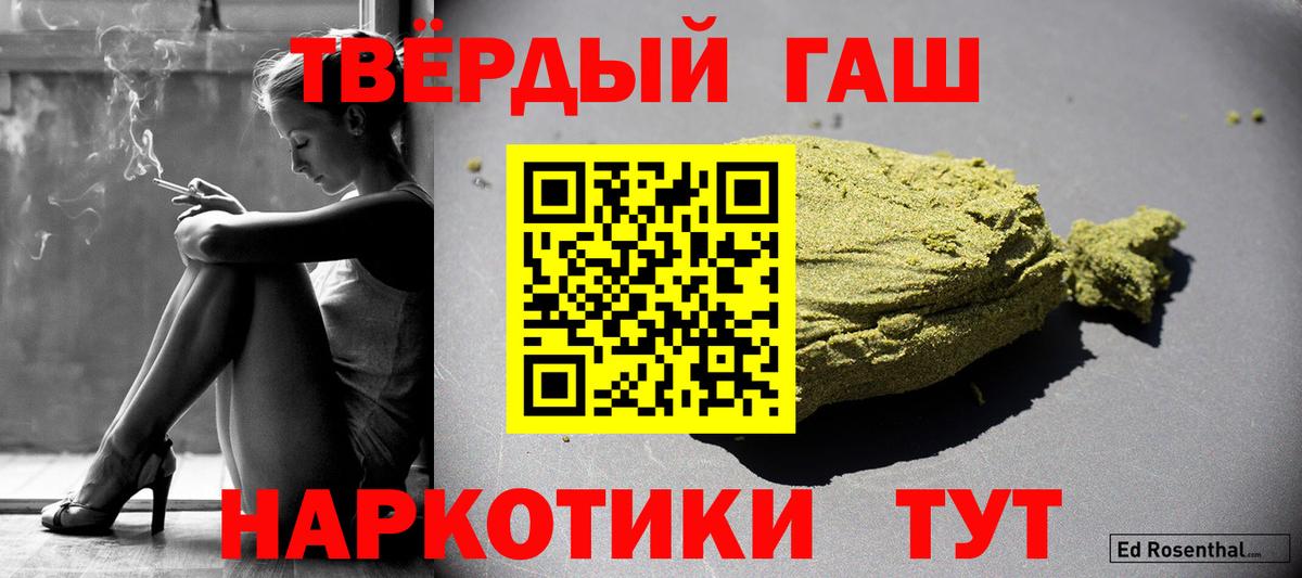Гашиш ice o lator Приморско-Ахтарск