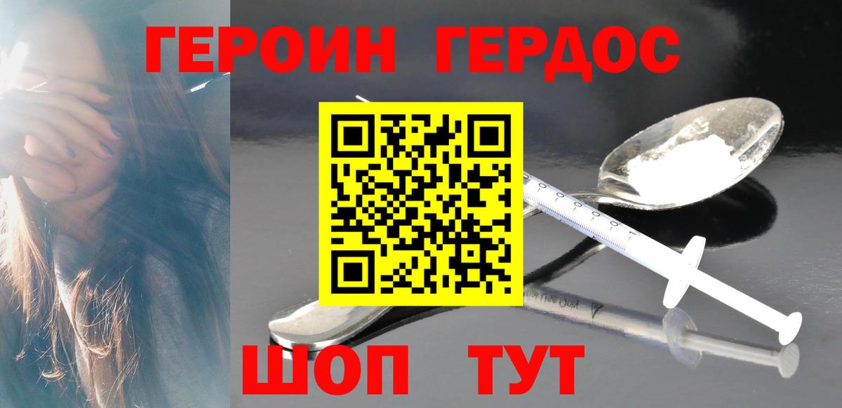 Приморско-Ахтарск  Героин VHQ  Вход с VPN 