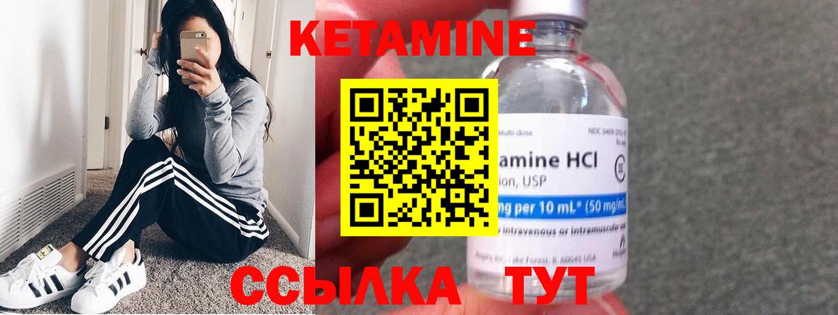 Приморско-Ахтарск  КЕТАМИН ketamine  Вход с VPN 