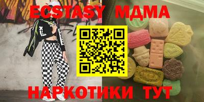 мдма Севастополь