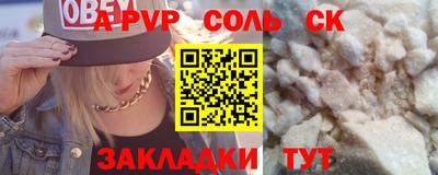 трава Северобайкальск