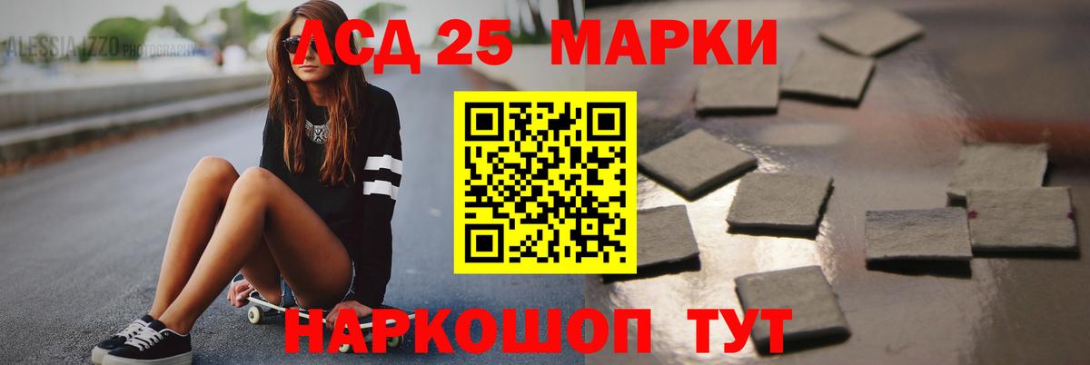 Приморско-Ахтарск  ЛСД экстази кислота  Вход с VPN 
