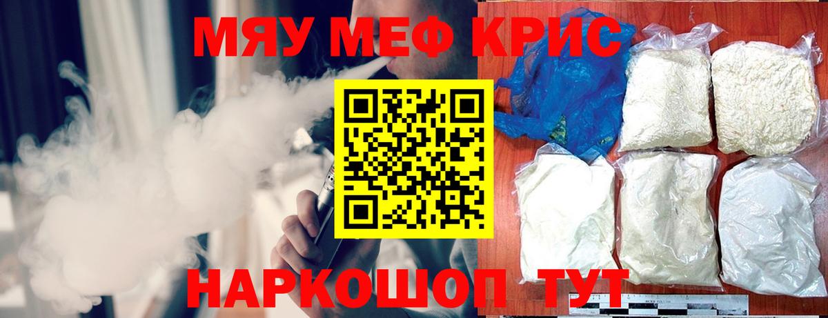 Мефедрон мука Приморско-Ахтарск