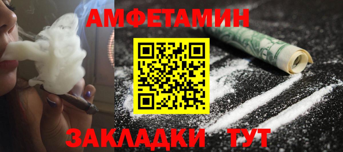 МЕТАМФЕТАМИН витя  Вход с VPN  Приморско-Ахтарск 