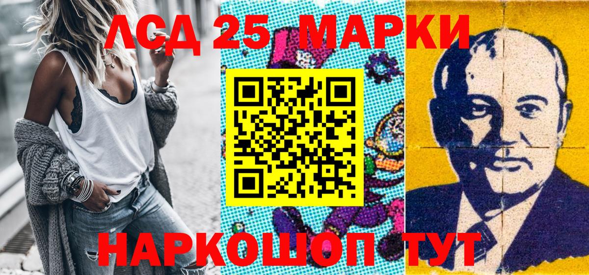 Наркотические марки 1,8мг Приморско-Ахтарск