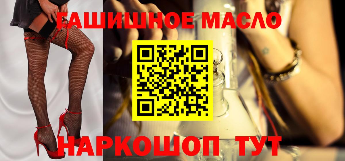 ТГК вейп с тгк Приморско-Ахтарск