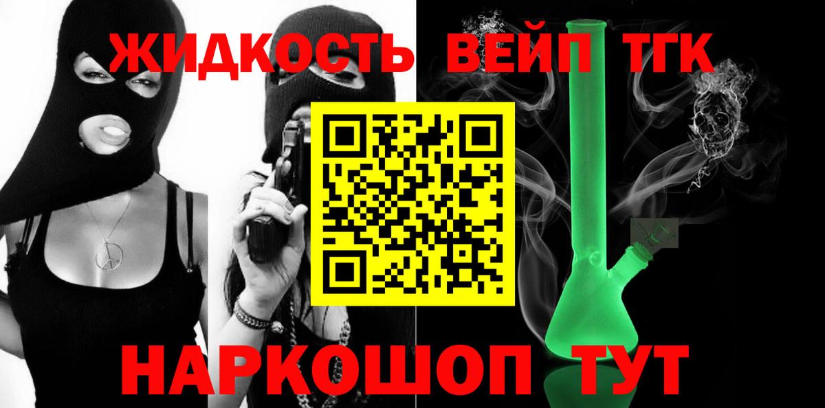Дистиллят ТГК вейп с тгк  Вход с VPN  Приморско-Ахтарск 